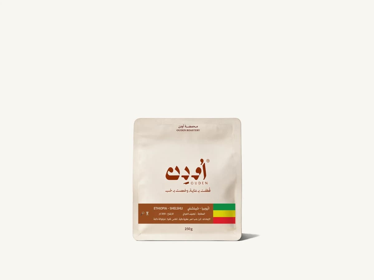OUDEN Shelshli coffee bag