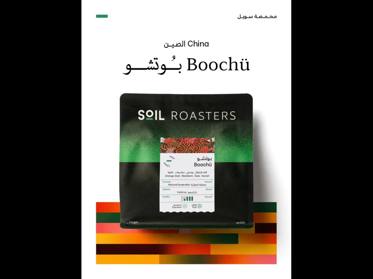 Boochu coffee bag