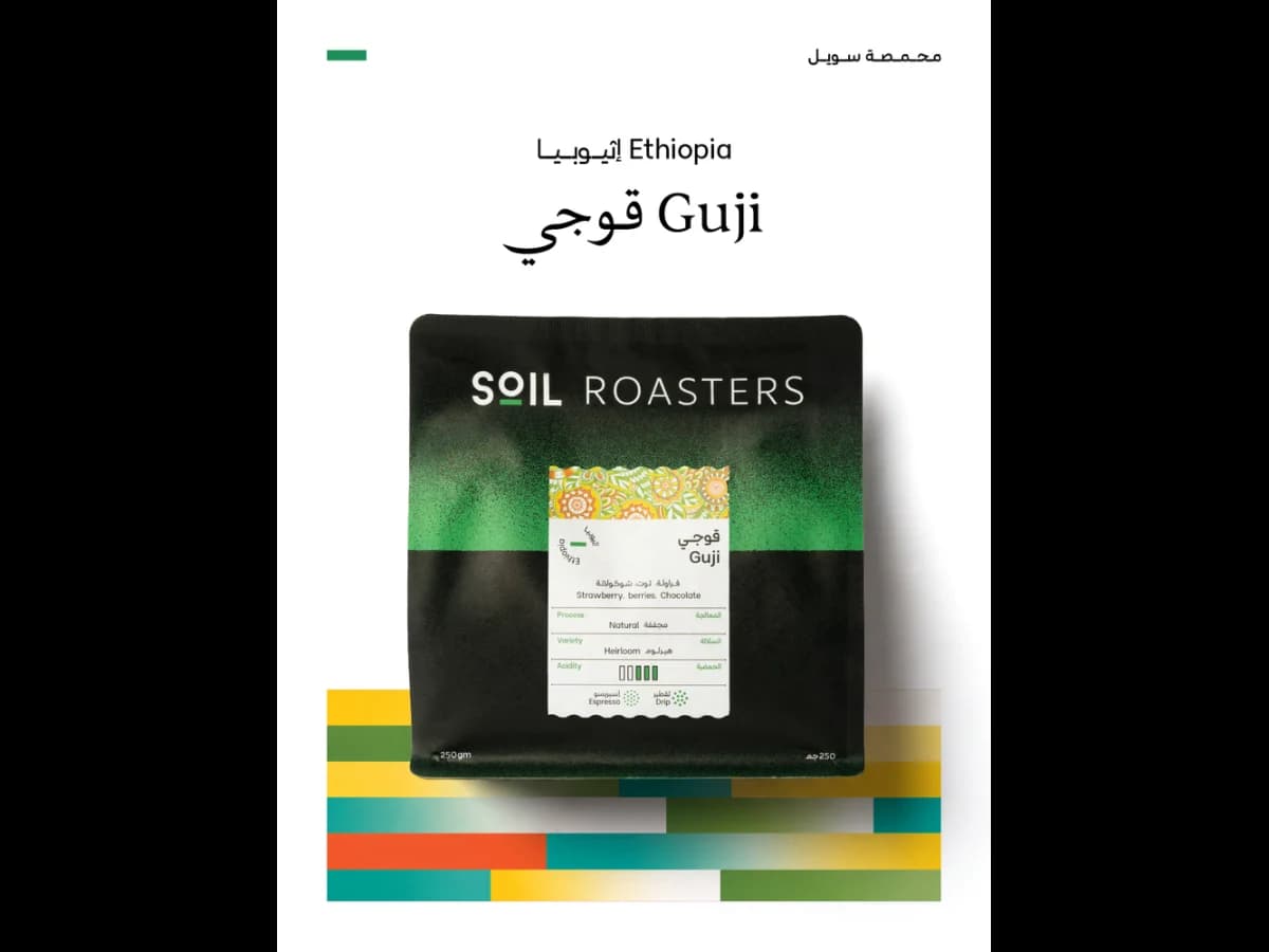 Guji coffee bag