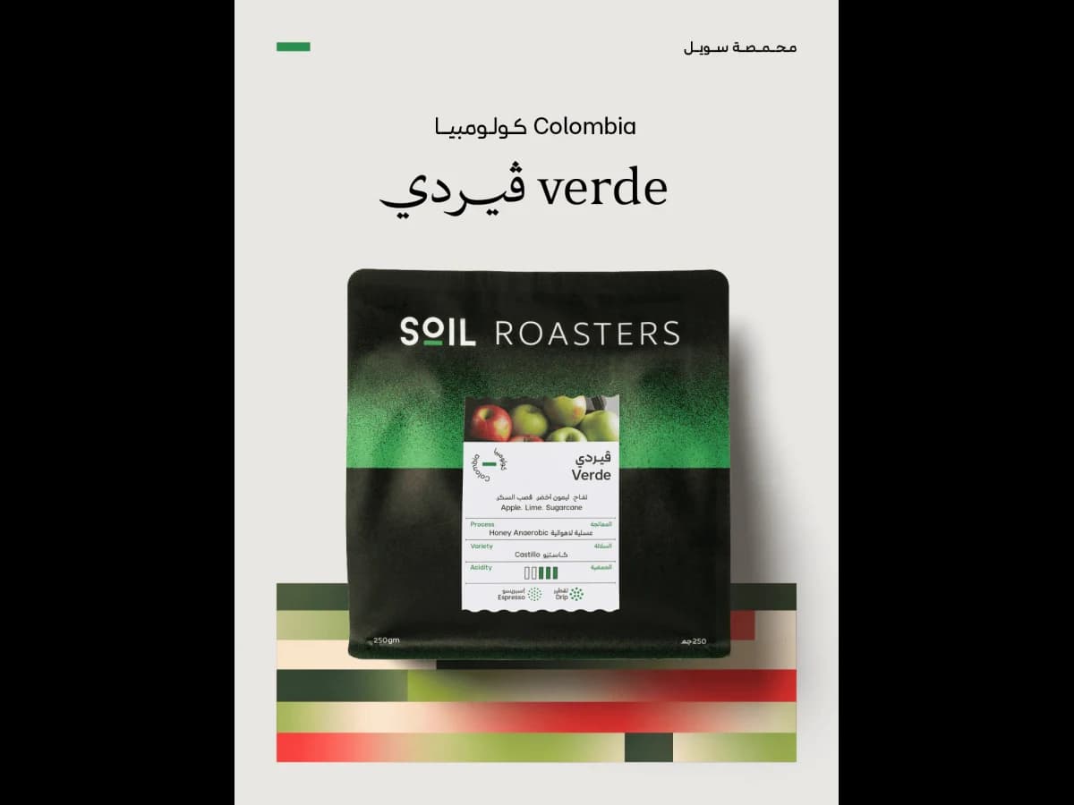 Verde coffee bag