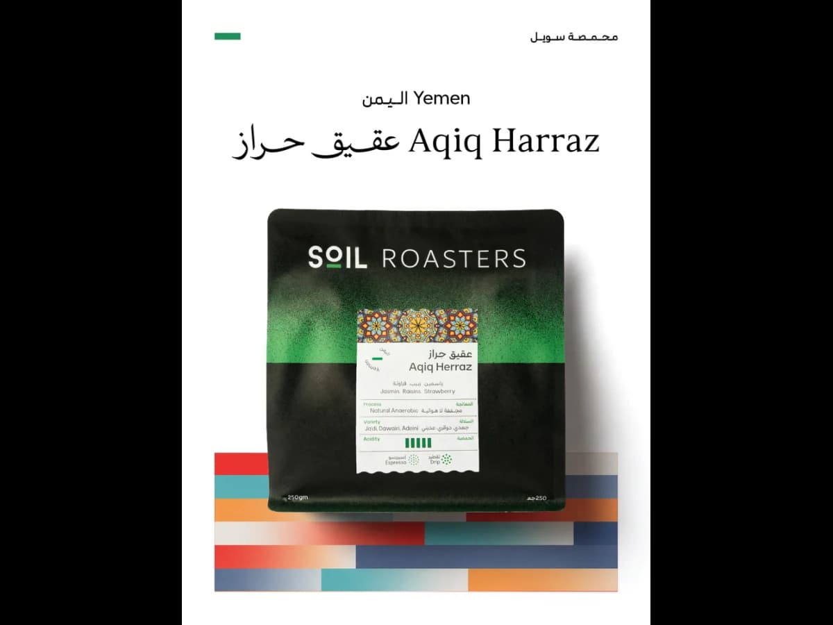 Soil Roasters Aqiq Harraz bag illustration