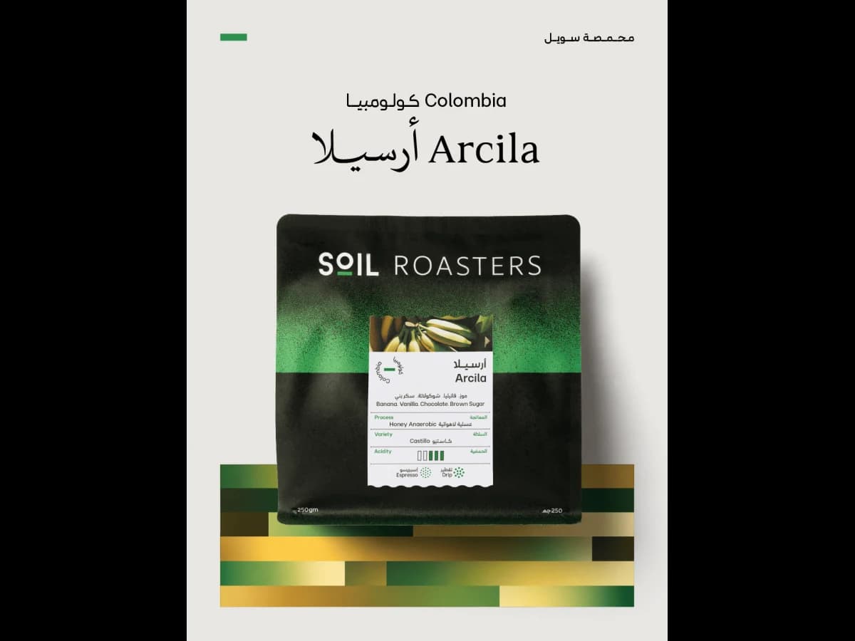 Soil Roasters Arcila bag illustration