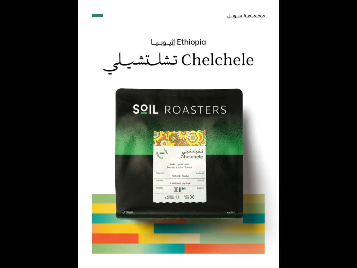 Soil Roasters Chelchele bag illustration