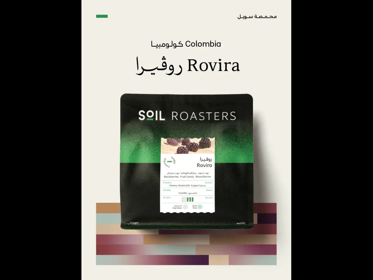 Soil Roasters Rovira bag illustration