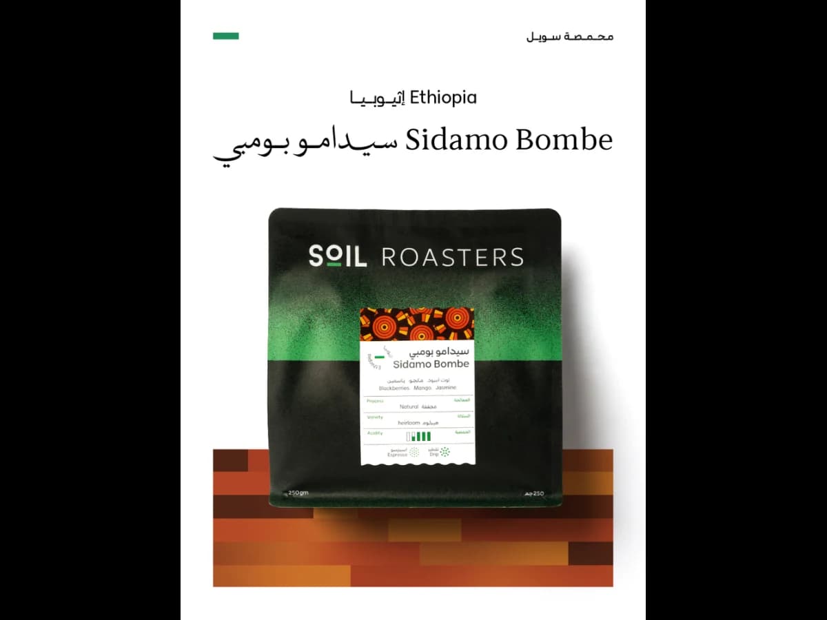 Soil Roasters Sidamo Bombe bag illustration